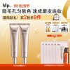 【正品直售】hfp™控油哑光素颜霜 商品缩略图0