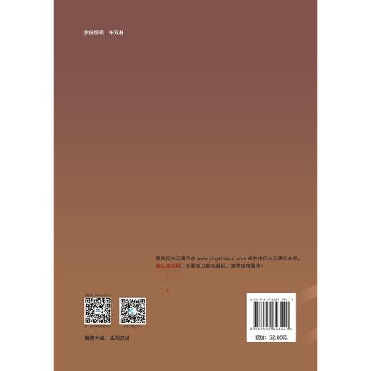 应用水文统计（“十四五”时期水利类专业重点建设教材) 商品图1