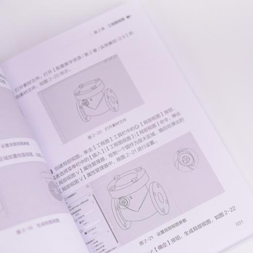 SW教程书籍 秒懂SOLIDWORKS钣金与工程图设计 SOLIDWORKS从入门到精通 视频教程 机械设计 商品图3