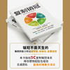 复制* 将个人经验转化为团队可复制的标准化打法 帮助团队提升业绩 企业管理者门店店长销售人员业绩提升实战工具案例书籍 商品缩略图2