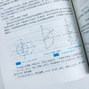 自动控制原理（第八版） 商品缩略图4