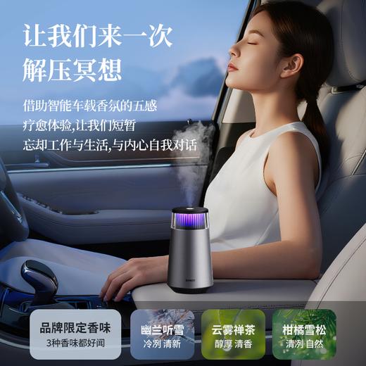 【轻奢合金 简约大气】DOKIY 光环雾化香氛机 植物萃取 满车清香 商品图5