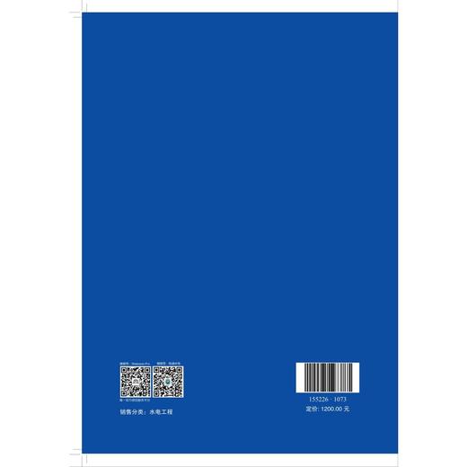 Code for Manufacture, Installation and Acceptance  of Shiplift(NB/T 10495-2021)升船机制造安装及验收规范 商品图1