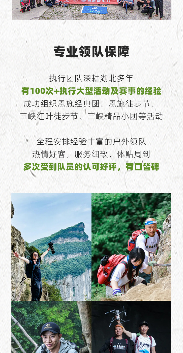 路线亮点