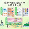 【5岁+】时间之书：一棵树教会我们的事精装大开本  人生哲思心理疗愈图画书 商品缩略图4