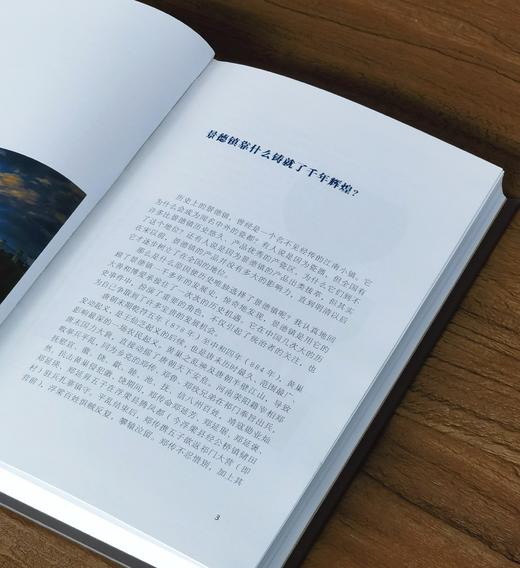 【罕见】《被误读的景德镇》，32开，精装，舒惠学著，长江文艺出版社2023年一版一印，定价168，签名版：109元，普通版：99元。 商品图6