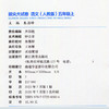 2026秋 拔尖/非常大试卷 语文 五年级上册 人教版 部编版 小学教辅 测试卷 同步训练 5上 含答案讲解视频 通成学典 商品缩略图1