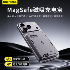 【强磁吸附 随贴随充】DOKIY笃科 磁吸充电宝 20W快充 多重安全保护