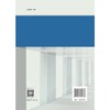 水利工程施工质量管理标准化建设指南 商品缩略图1