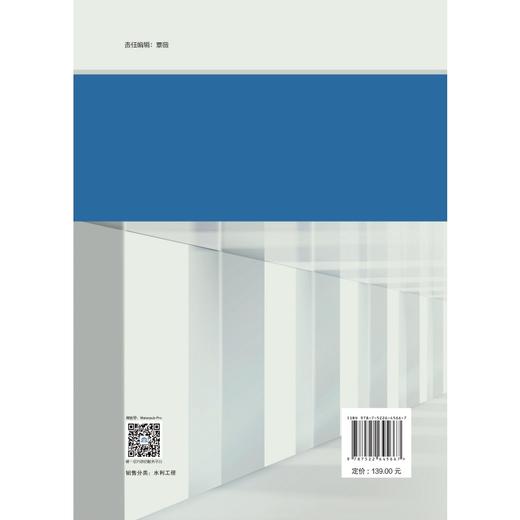 水利工程施工质量管理标准化建设指南 商品图1