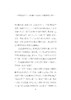 智慧之书Ⅱ：468条令人奋发有为的院士箴言 中国科学院学部院士文库项目组 编 9787030865397 商品缩略图2