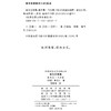 泰戈尔诗集：新月集·飞鸟集(汉译世界文学1·诗歌类) 商品缩略图1