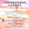【5岁+】时间之书：一棵树教会我们的事精装大开本  人生哲思心理疗愈图画书 商品缩略图3