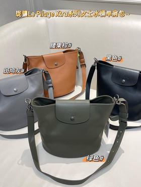 long骧Le Pliage Xtra女士小牛皮水桶包中号092303
