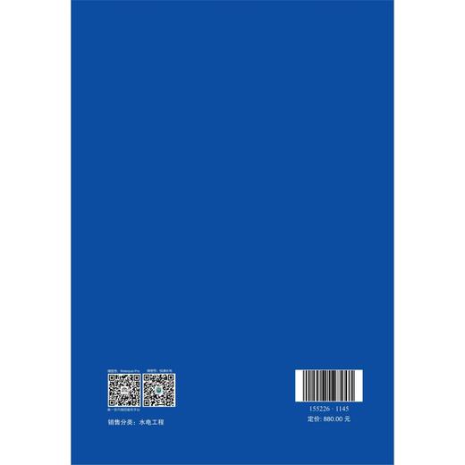 Code for Environmental Protection Design  of Hydropower Projects(NB/T 10504-2021)水电工程环境保护设计规范 商品图1
