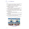 临床护理综合实训案例分析 郭锦丽 王娟娟 柳彦 包括内外妇儿急危重症以及公共卫生事件 案例中涉及到所有护理操作人民卫生出版社 商品缩略图4