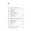 生物陶瓷材料在牙髓病学中的应用 翻译版 张文云 余擎 李潇 主译 为读者提供了全面的理论知识和实践指导 临床医学 人民卫生出版社 商品缩略图3