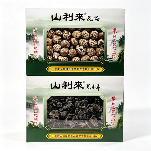 【全国包邮，部分地区除外】山利来绿盒花菇300g+木耳200g组合装 礼盒  商品图6