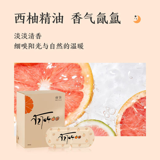 【西柚精油 香气氤氲】瞳话 热敷蒸汽眼罩 小云朵面料 呵护眼周娇嫩肌肤 10袋/盒 商品图0