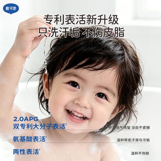 戴可思婴儿金盏花舒缓沐浴泡泡宝宝专研舒缓保湿男童女童中大童360ml 商品图3