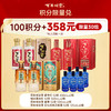 【10月会员专场】52度银世纪450ml*2支+52度龙标500ml*2支+52度窖藏500ml*2支+52度蓝纯品鉴酒125ml*6支(活动时间10月1-9日) 商品缩略图0