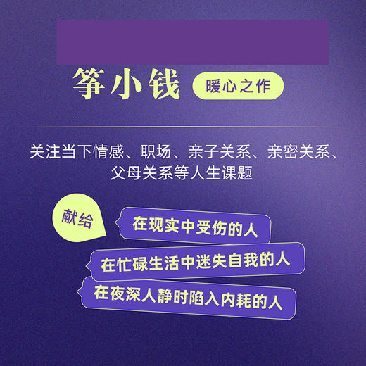 自愈 接纳 自救 自渡 精神内耗 心理学书籍 商品图4