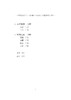 智慧之书Ⅱ：468条令人奋发有为的院士箴言 中国科学院学部院士文库项目组 编 9787030865397 商品缩略图5