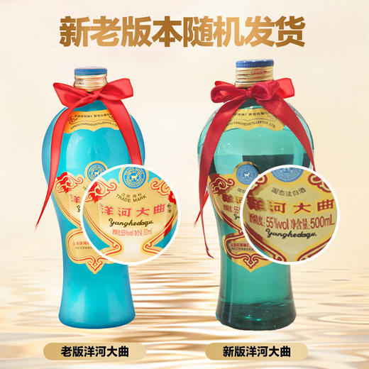 洋河大曲 55度 500mL 浓香型白酒 商品图1