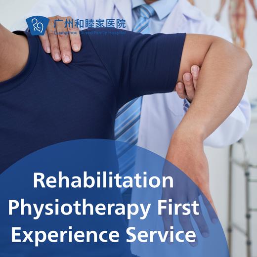 Rehabilitation Physiotherapy First Experience Service 商品图0