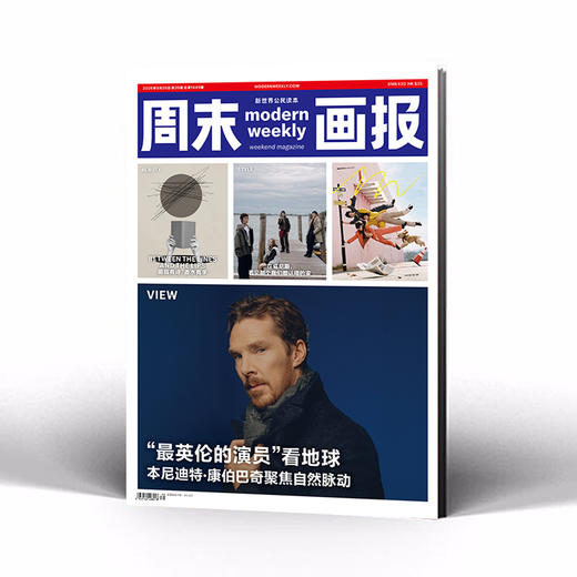 周末画报2026年9月1449期 商品图0