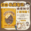 学姐私藏笔记！地理知识*有趣 商品缩略图0