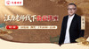 汪力老师线下公益讲座 商品缩略图0