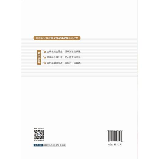 MySQL数据库应用教程 商品图1
