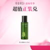 【积分加钱兑】男士醒肤水120ml（非产品质量问题无法退换 介意勿拍) 商品缩略图0