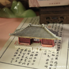 天津蓟县古建文创独乐寺山门立体冰箱贴旅游纪念小礼物模型纪念品 商品缩略图2
