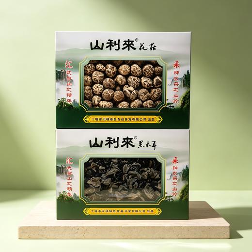 【全国包邮，部分地区除外】山利来绿盒花菇300g+木耳200g组合装 礼盒  商品图5