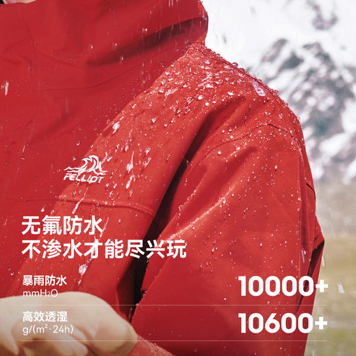 伯希和户外儿童羽绒冲锋衣男童女童三防抗污登山服三合一保暖外套 商品图1