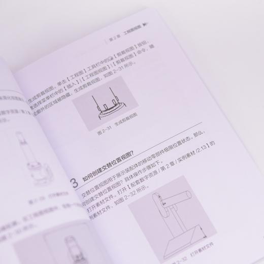 SW教程书籍 秒懂SOLIDWORKS钣金与工程图设计 SOLIDWORKS从入门到精通 视频教程 机械设计 商品图2