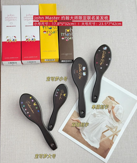 Kitty 皮卡丘联名款梳子气囊梳子0827-2 商品图0