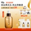 【正品直售】hfp™毛孔净透焕肤精华油 反孔油 商品缩略图0