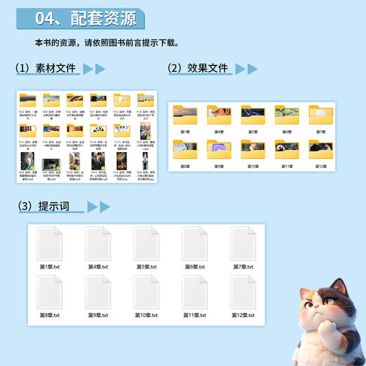 豆包+即梦+剪映：AI短剧短视频生成从入门到精通（案例视频版） 商品图8