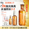 【正品直售】hfp™果酸悬油焕亮精粹水 商品缩略图0