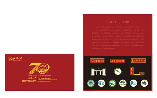测绘校标纪念徽章套盒【赠配套礼品袋】 商品图3