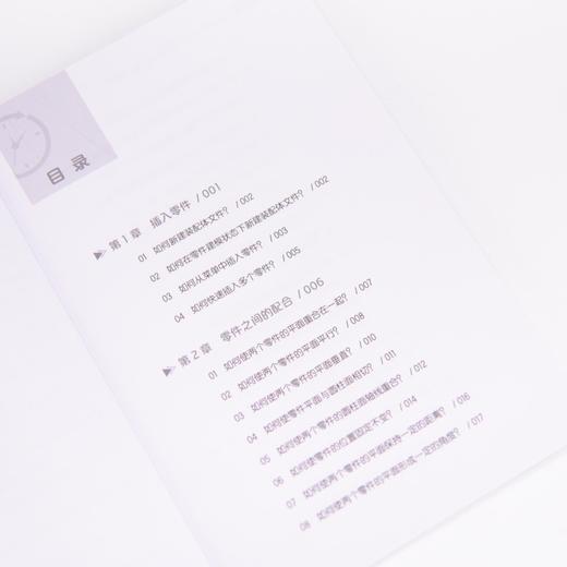 SW教程书籍 秒懂SOLIDWORKS装配体设计与动画制作 SOLIDWORKS从入门到精通 视频教程 机械设计 商品图1