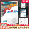 2026年 凤凰新学案 高中地理  鲁教版 选择性必修2 区域发展 核心素养版 必修二 高中教辅  江苏凤凰教育出版社 商品缩略图0