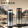 【健康纯钛 茶水分离】GERM 茗萃钛杯 独立茶仓 浓淡可调 告别久泡苦涩 520ml 商品缩略图4