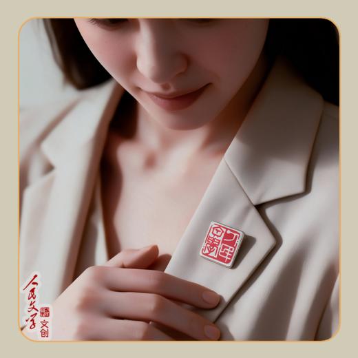 人民文学金属徽章 商品图4