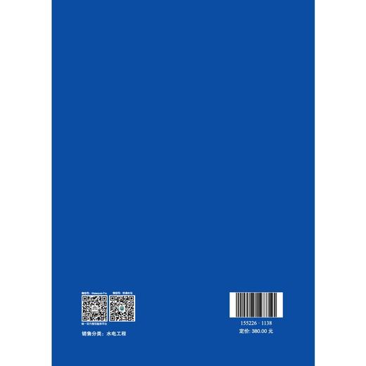 Specification for Preparation of Reservoir Impoundment Emergency Response Plan for Hydropower Pr... 商品图1