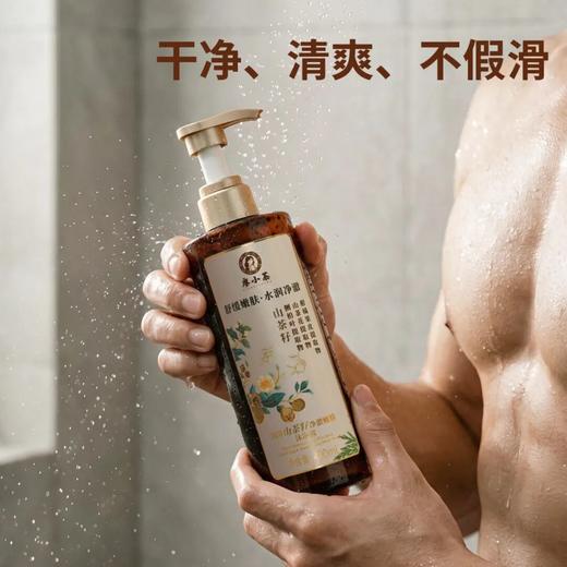 廖小茶「植萃山茶籽净澈嫩肤」沐浴露 | 磨砂膏+沐浴露+木质香，洗起来特别爽，特别舒心 商品图3