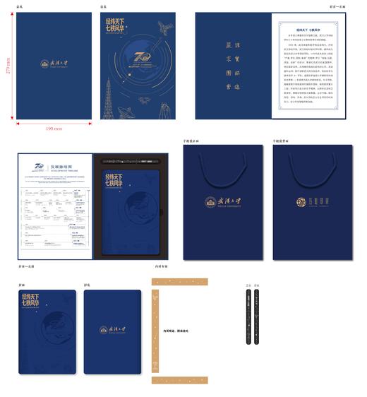 测绘风光笔本套盒 商品图1